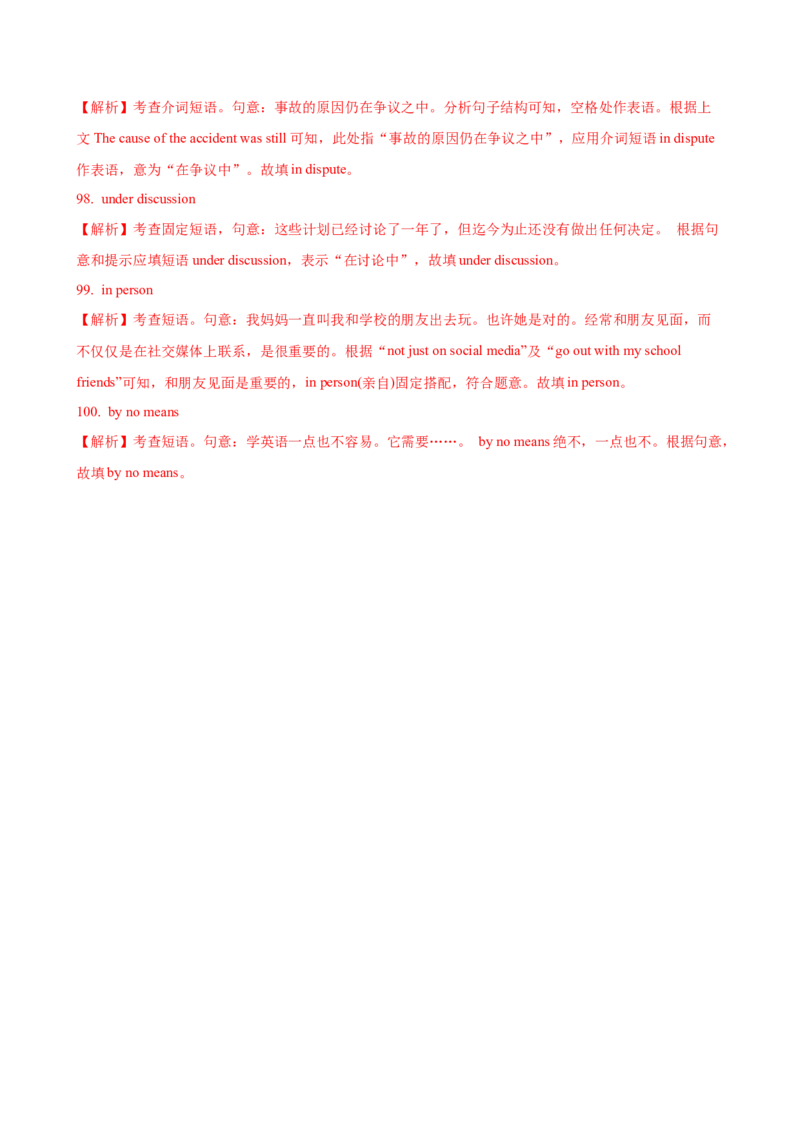 03.冠词、代词和介词_3.2025英语总复习_2025年新高考资料_一轮复习_2025年高考英语一轮复习语法知识必备(知识点PPT+精析精练)