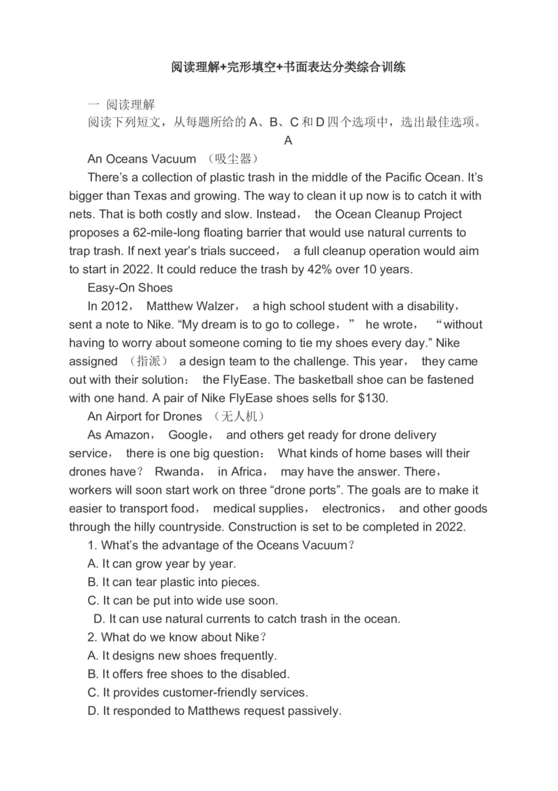 2023届高考英语一轮复习阅读理解完形填空书面表达分类综合训练达（含答案）_3.2025英语总复习_赠品通用版（老高考）复习资料_二轮复习