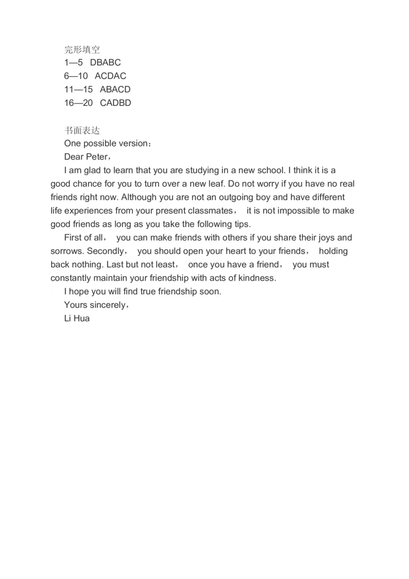 2023届高考英语一轮复习阅读理解完形填空书面表达分类综合训练达（含答案）_3.2025英语总复习_赠品通用版（老高考）复习资料_二轮复习