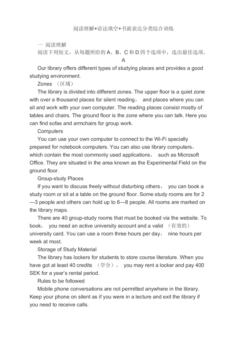 2023届高考英语二轮复习阅读理解语法填空书面表达分类综合训练（含答案）_3.2025英语总复习_赠品通用版（老高考）复习资料_二轮复习