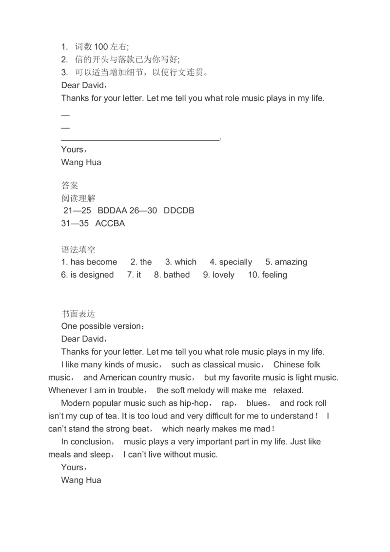 2023届高考英语二轮复习阅读理解语法填空书面表达分类综合训练（含答案）_3.2025英语总复习_赠品通用版（老高考）复习资料_二轮复习