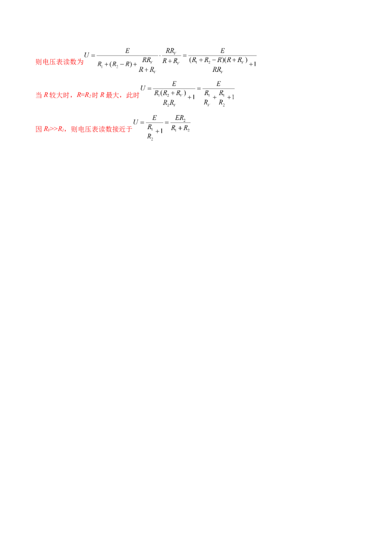第44讲电学实验基础（讲义）（解析版）_4.2025物理总复习_2024年新高考资料_1.2024一轮复习_2024年高考物理一轮复习讲练测（新教材新高考）_第44讲电学实验基础（讲义）