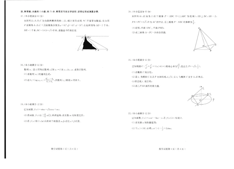 23济宁期末-数学试题_2.2025数学总复习_2023年新高考资料_3数学高考模拟题_新高考_山东省济宁市2022-2023学年高三上学期期末数学_山东省济宁市2022-2023学年高三上学期期末数学