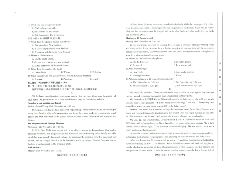 2023届贵州省黔东南州高三复习统一检测英语试题_3.2025英语总复习_2023年新高考资料_3英语高考模拟题_老高考_2023贵州省黔东南州高三上学期复习统一检测（期末）英语