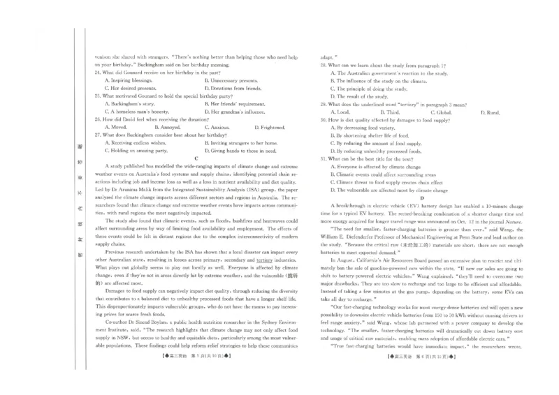 2023届贵州省黔东南州高三复习统一检测英语试题_3.2025英语总复习_2023年新高考资料_3英语高考模拟题_老高考_2023贵州省黔东南州高三上学期复习统一检测（期末）英语