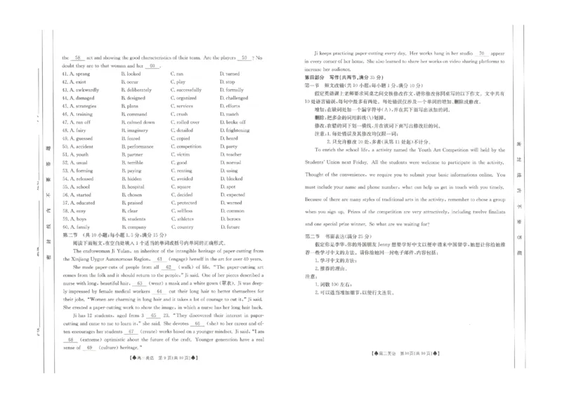 2023届贵州省黔东南州高三复习统一检测英语试题_3.2025英语总复习_2023年新高考资料_3英语高考模拟题_老高考_2023贵州省黔东南州高三上学期复习统一检测（期末）英语