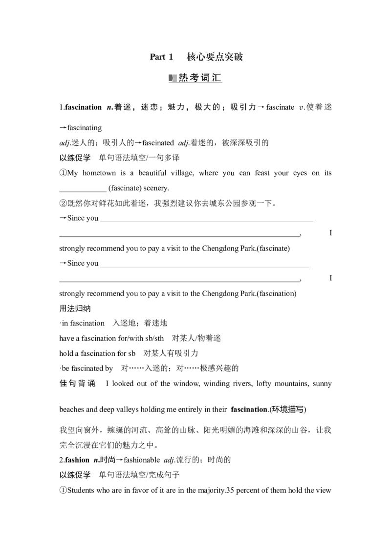 2025届高中英语一轮复习讲义：外研版()选择性必修第三册Unit2Alife（学生版）_3.2025英语总复习_2025年新高考资料_一轮复习_2025届高中英语一轮复习课件+学案（完））