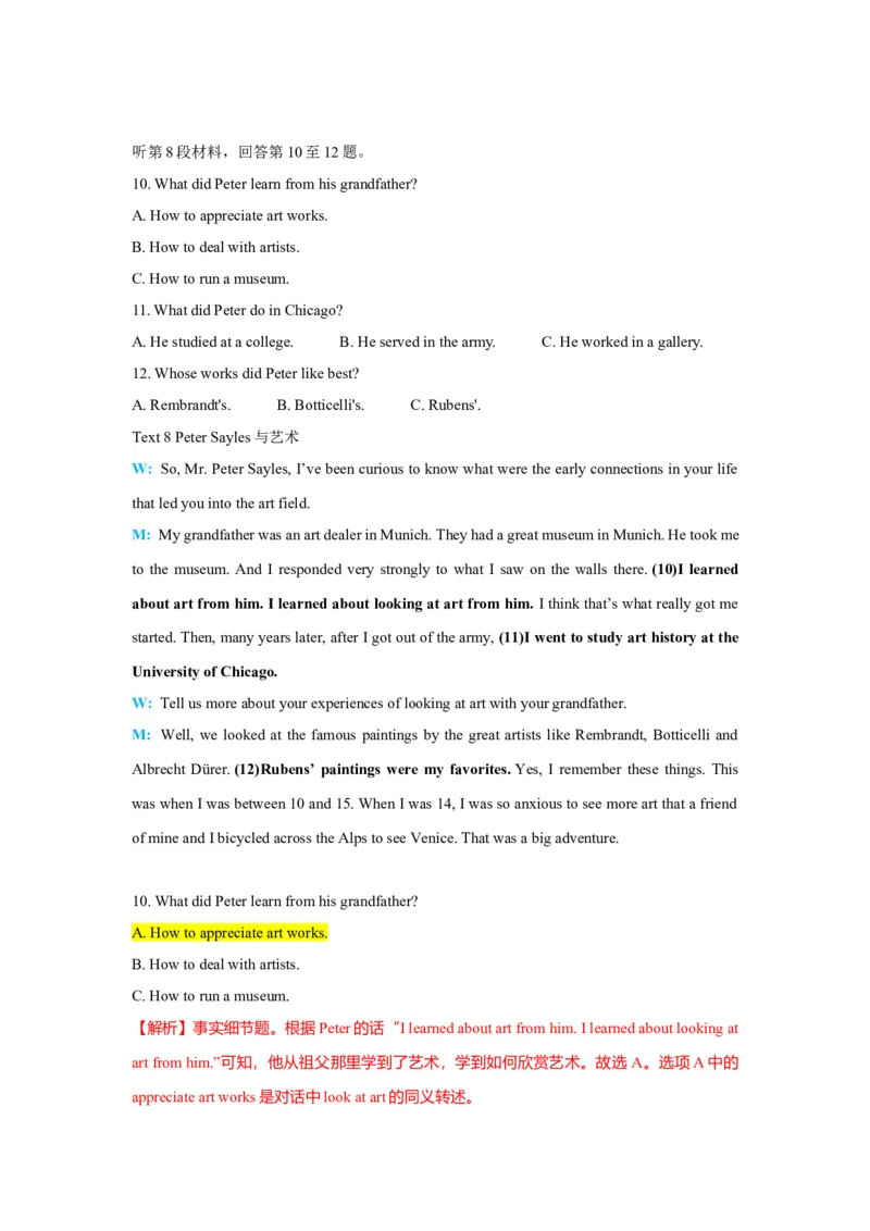 2022英语听力部分（甲、乙卷）试题+文本+解析_3.2025英语总复习_2023年新高考资料_备战2023年高考英语抢分秘籍（新高考专用）_012023年高考英语听力技巧