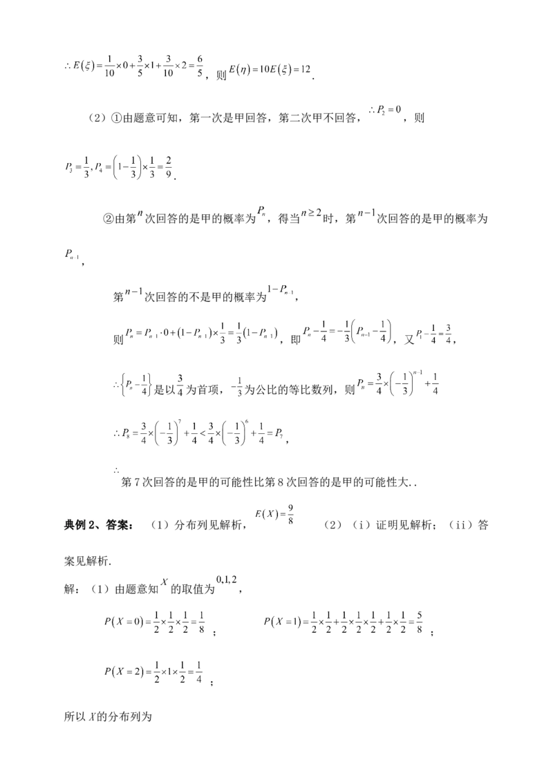 2025高考总复习专项复习--概率专题一（含解析）_2.2025数学总复习_2025年新高考资料_专项复习_2025高考总复习专项复习之概率专题（完结）