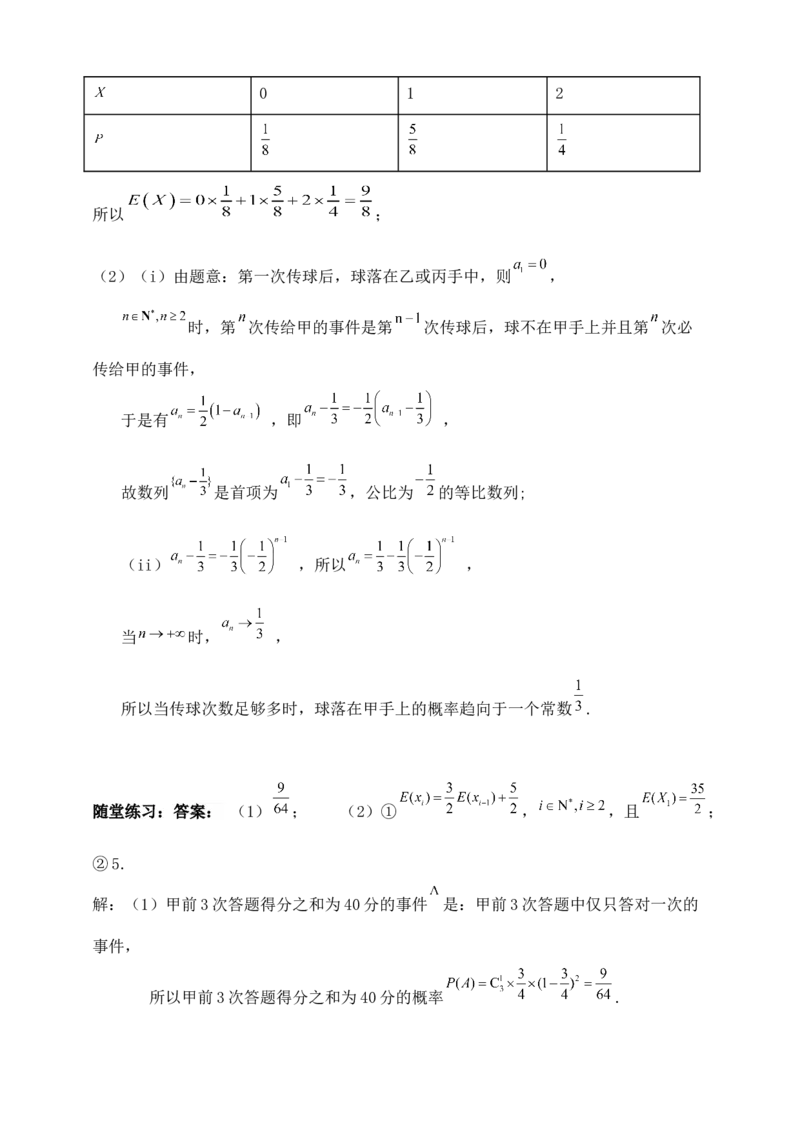 2025高考总复习专项复习--概率专题一（含解析）_2.2025数学总复习_2025年新高考资料_专项复习_2025高考总复习专项复习之概率专题（完结）