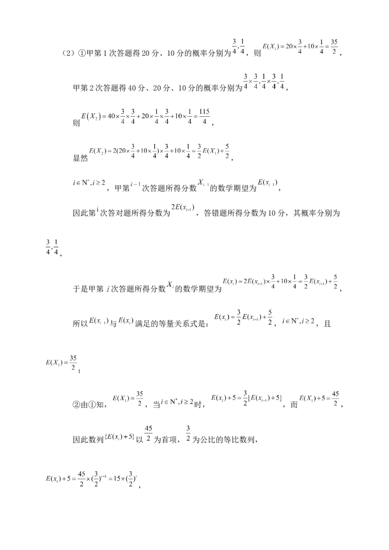 2025高考总复习专项复习--概率专题一（含解析）_2.2025数学总复习_2025年新高考资料_专项复习_2025高考总复习专项复习之概率专题（完结）