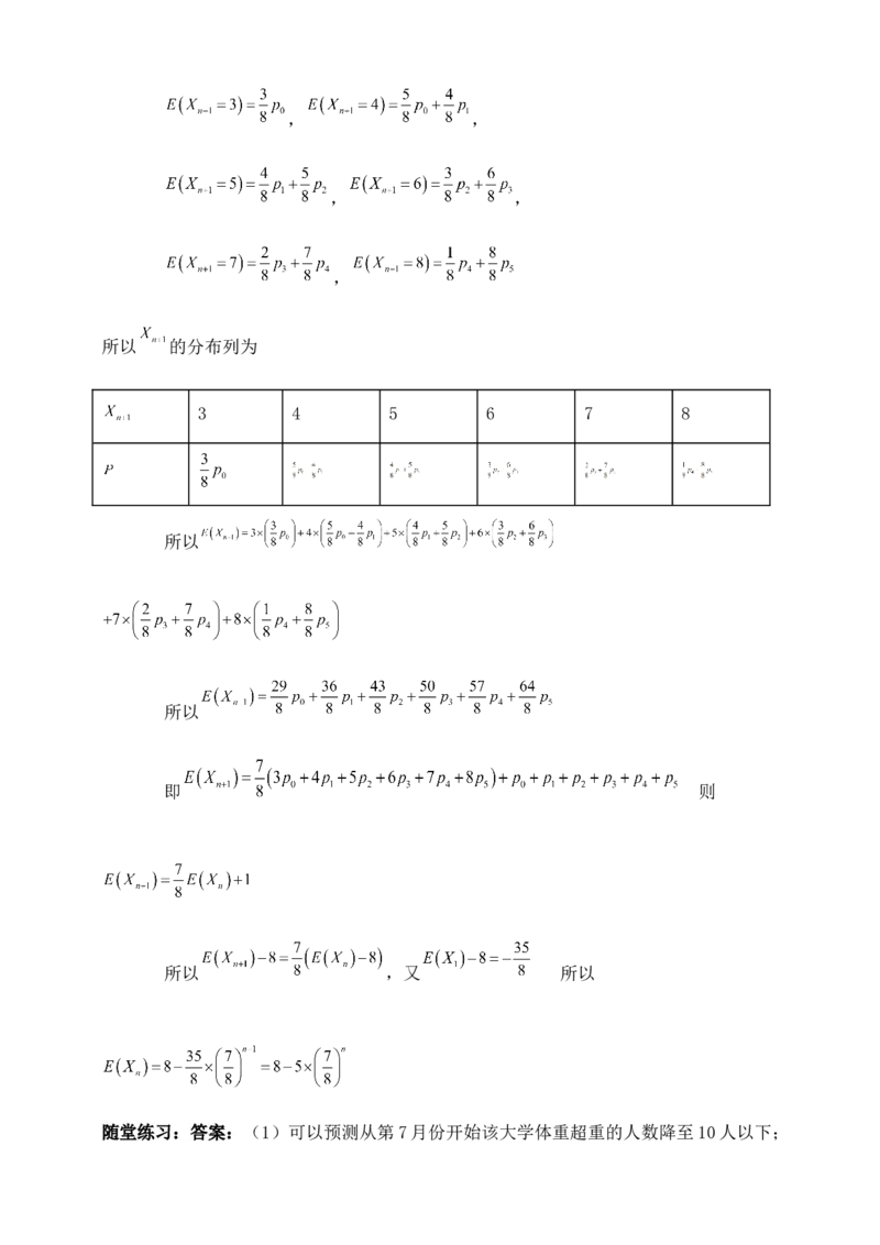 2025高考总复习专项复习--概率专题一（含解析）_2.2025数学总复习_2025年新高考资料_专项复习_2025高考总复习专项复习之概率专题（完结）