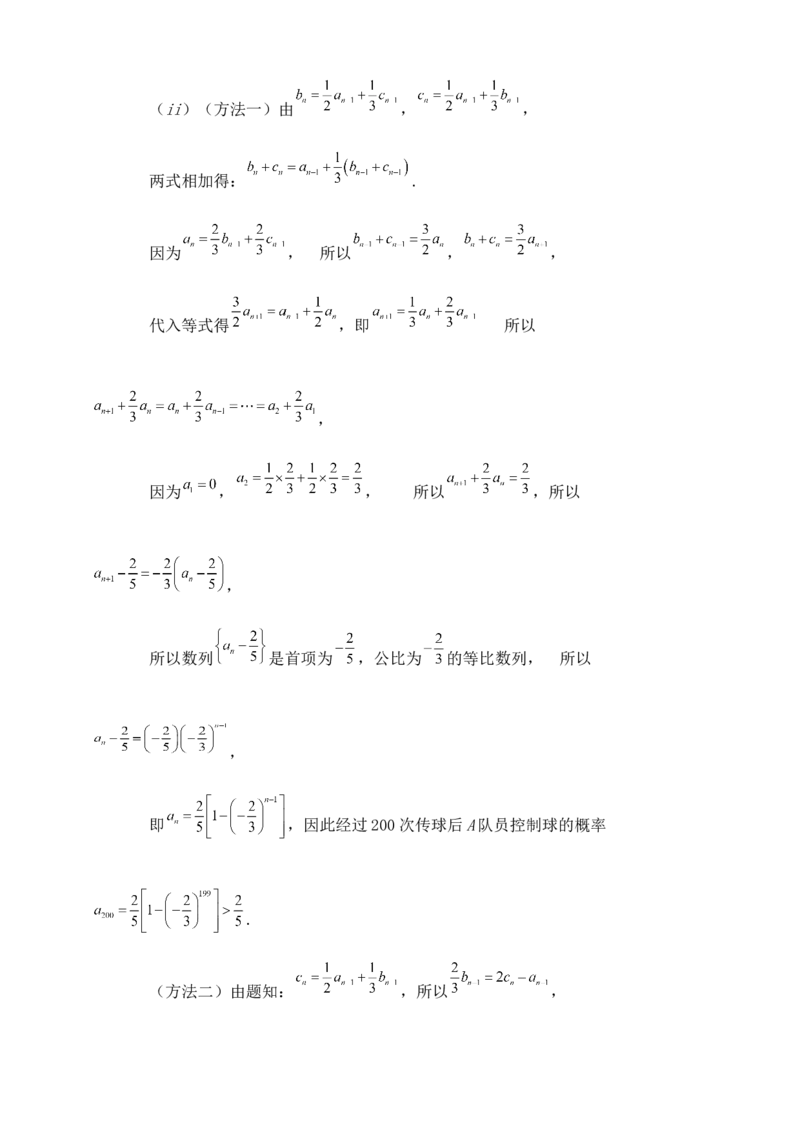 2025高考总复习专项复习--概率专题一（含解析）_2.2025数学总复习_2025年新高考资料_专项复习_2025高考总复习专项复习之概率专题（完结）