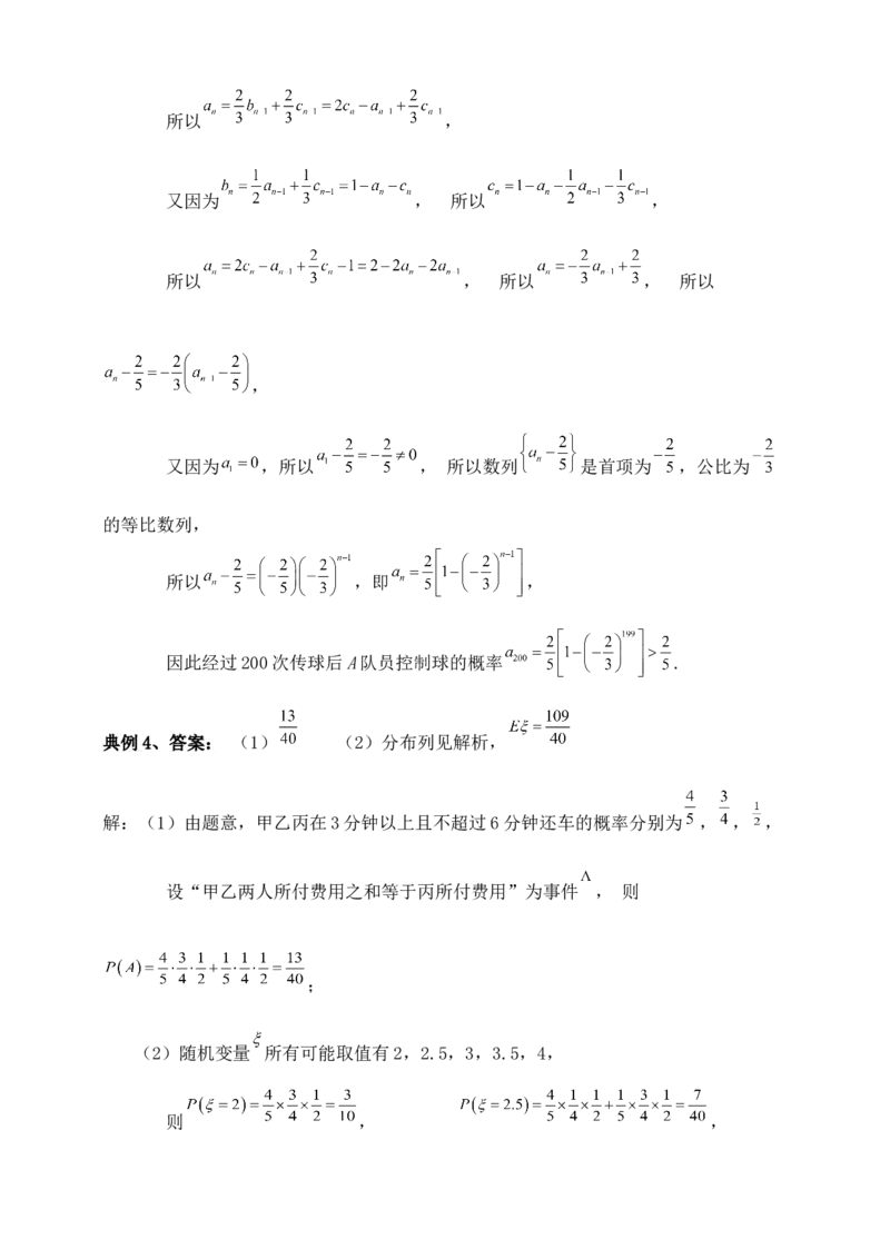 2025高考总复习专项复习--概率专题一（含解析）_2.2025数学总复习_2025年新高考资料_专项复习_2025高考总复习专项复习之概率专题（完结）