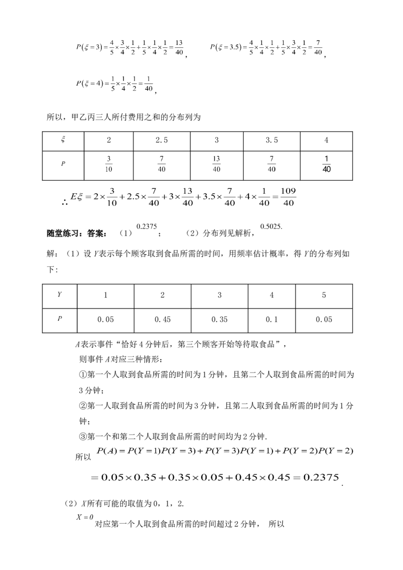 2025高考总复习专项复习--概率专题一（含解析）_2.2025数学总复习_2025年新高考资料_专项复习_2025高考总复习专项复习之概率专题（完结）