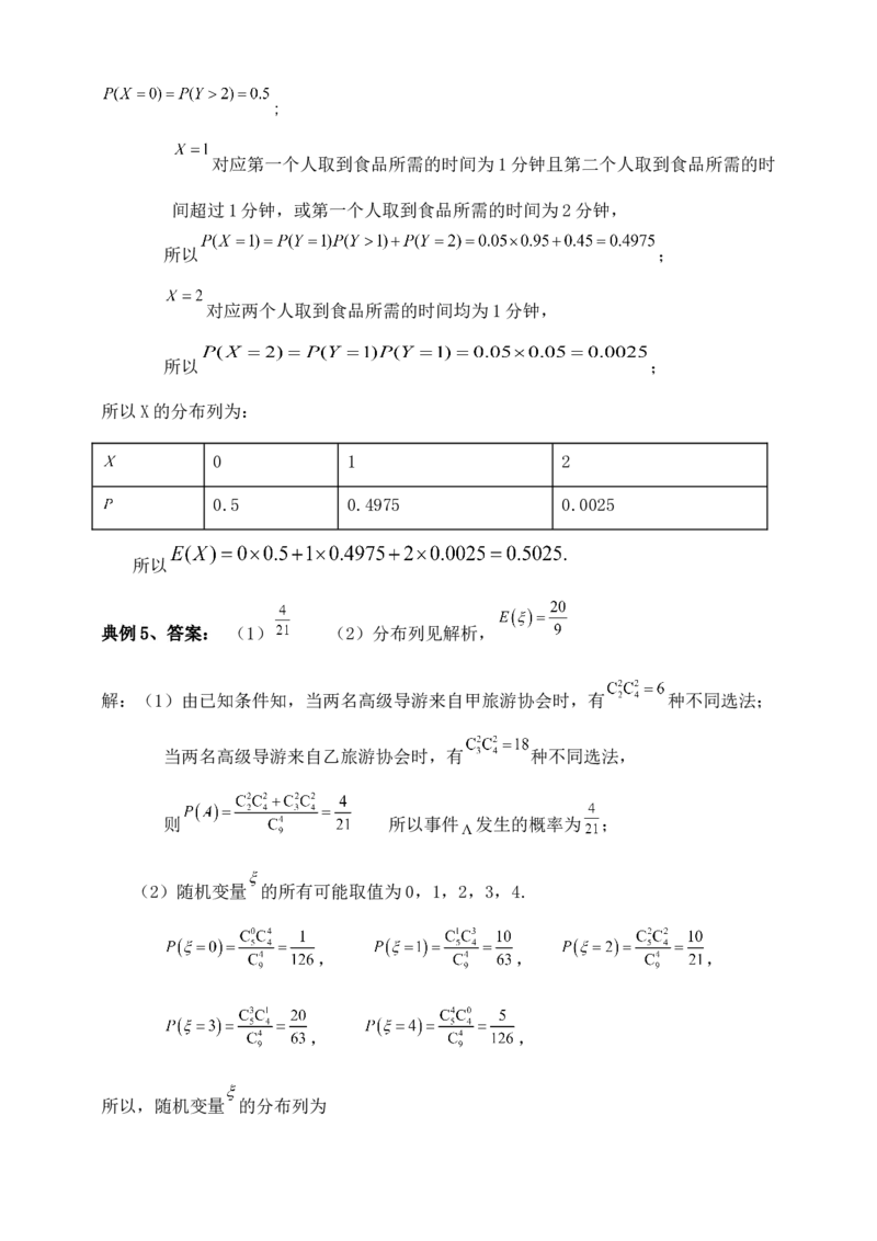 2025高考总复习专项复习--概率专题一（含解析）_2.2025数学总复习_2025年新高考资料_专项复习_2025高考总复习专项复习之概率专题（完结）