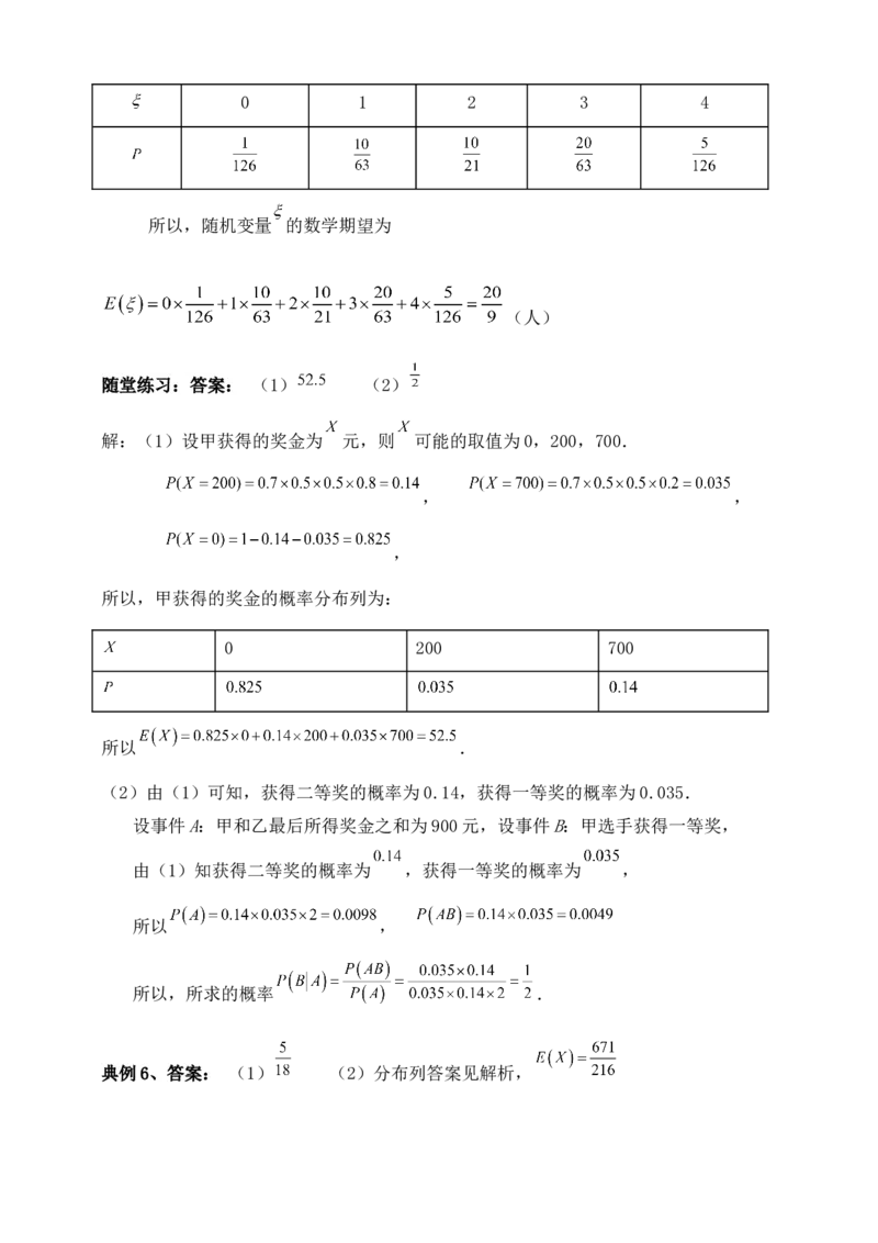 2025高考总复习专项复习--概率专题一（含解析）_2.2025数学总复习_2025年新高考资料_专项复习_2025高考总复习专项复习之概率专题（完结）