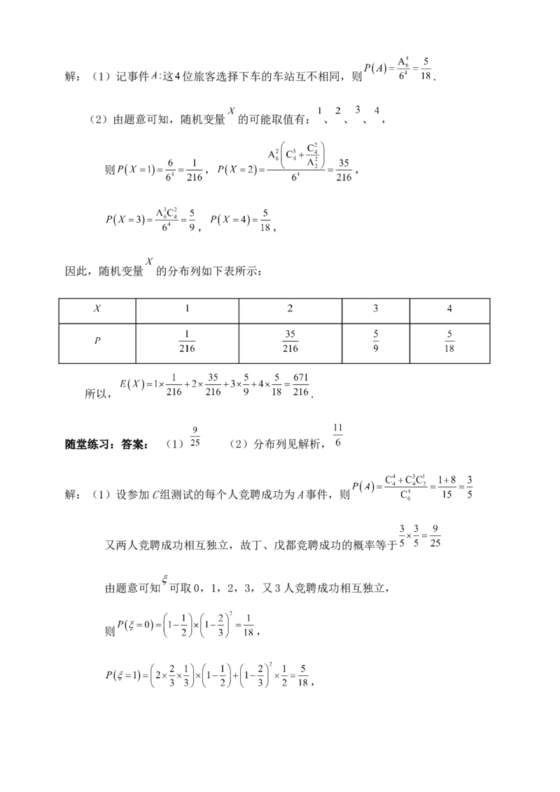 2025高考总复习专项复习--概率专题一（含解析）_2.2025数学总复习_2025年新高考资料_专项复习_2025高考总复习专项复习之概率专题（完结）