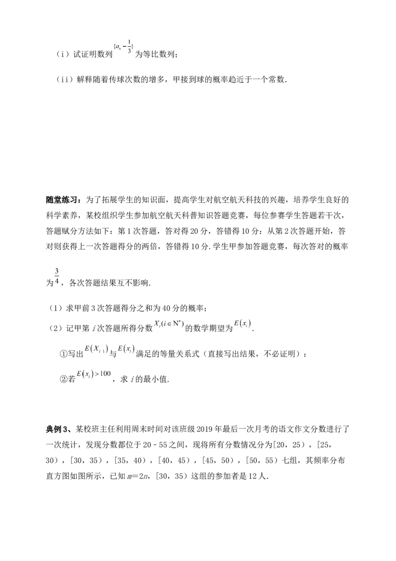 2025高考总复习专项复习--概率专题一（含解析）_2.2025数学总复习_2025年新高考资料_专项复习_2025高考总复习专项复习之概率专题（完结）