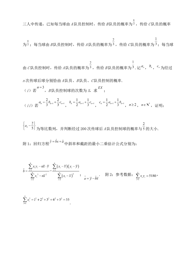 2025高考总复习专项复习--概率专题一（含解析）_2.2025数学总复习_2025年新高考资料_专项复习_2025高考总复习专项复习之概率专题（完结）