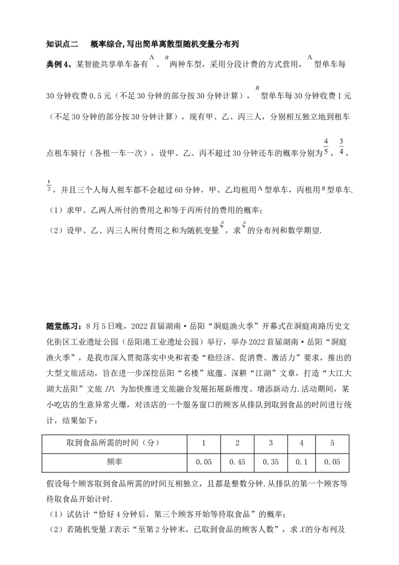 2025高考总复习专项复习--概率专题一（含解析）_2.2025数学总复习_2025年新高考资料_专项复习_2025高考总复习专项复习之概率专题（完结）