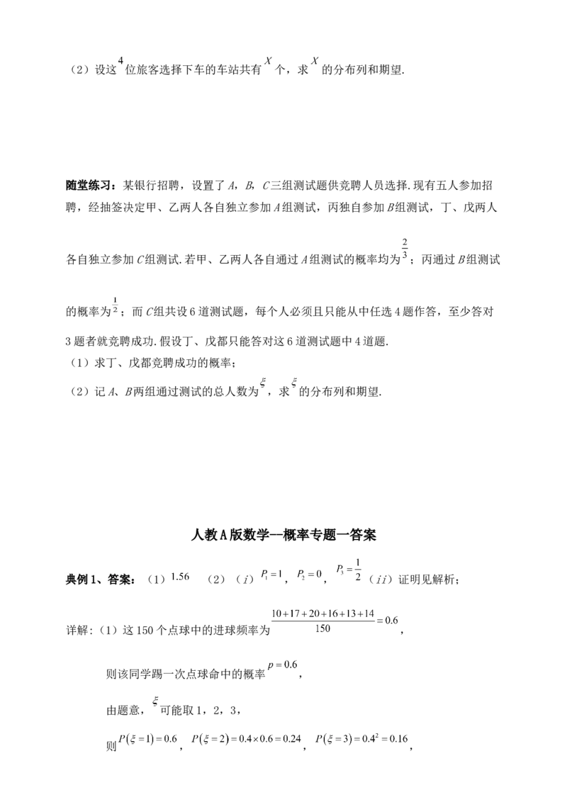 2025高考总复习专项复习--概率专题一（含解析）_2.2025数学总复习_2025年新高考资料_专项复习_2025高考总复习专项复习之概率专题（完结）