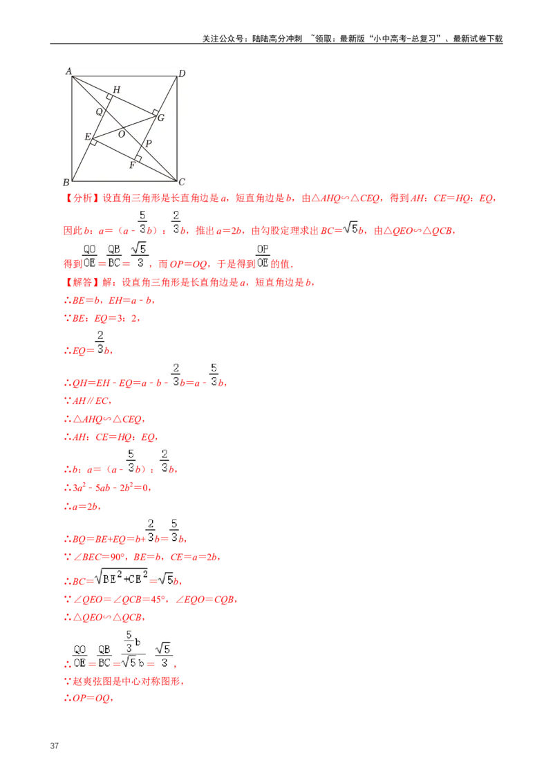 培优冲刺01三角形中的常见模型综合训练（解析版）_02中考总复习（2026版更新中）_02-数学-中考总复习_2024年中考复习资料_三轮冲刺资料_完2024年中考数学复习冲刺过关（全国通用）