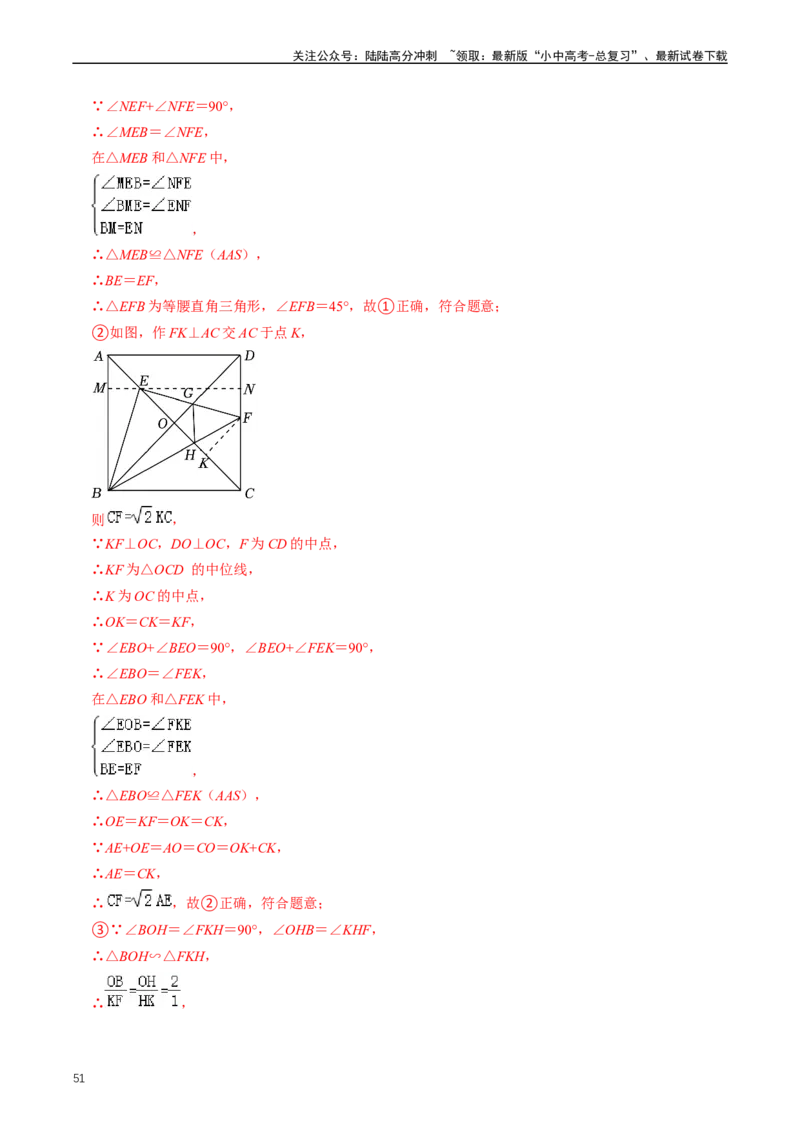 培优冲刺01三角形中的常见模型综合训练（解析版）_02中考总复习（2026版更新中）_02-数学-中考总复习_2024年中考复习资料_三轮冲刺资料_完2024年中考数学复习冲刺过关（全国通用）