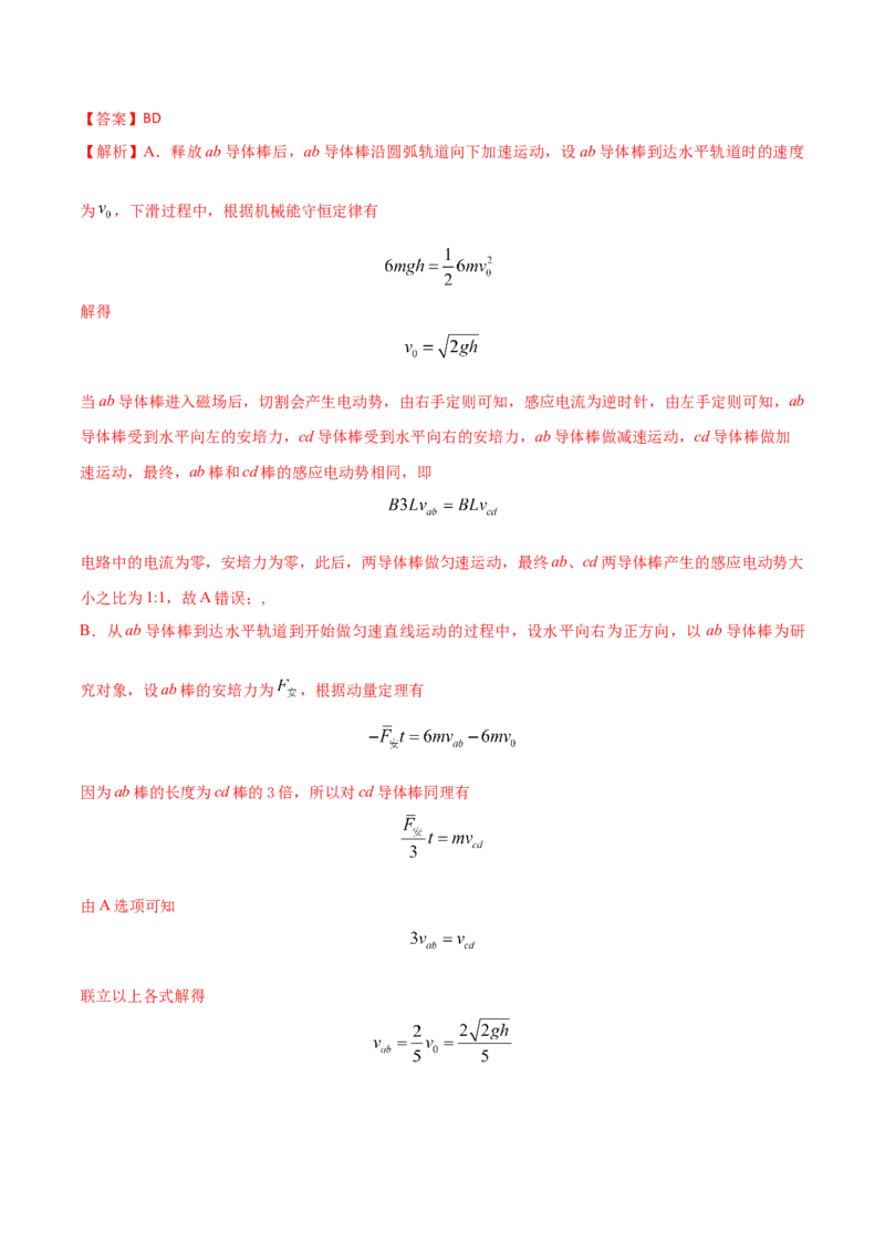 秘籍13能量守恒热点问题综合-备战2023年高考物理抢分秘籍（新高考专用）（原卷版）_4.2025物理总复习_2023年新高复习资料_备战2023年高考物理抢分秘籍（新高考专用）