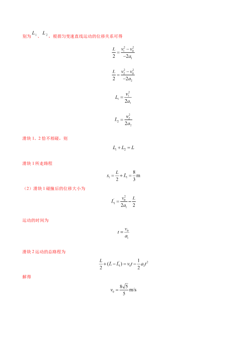 秘籍13能量守恒热点问题综合-备战2023年高考物理抢分秘籍（新高考专用）（原卷版）_4.2025物理总复习_2023年新高复习资料_备战2023年高考物理抢分秘籍（新高考专用）