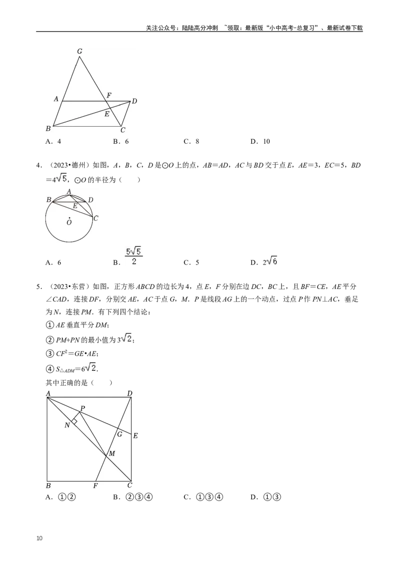培优冲刺01三角形中的常见模型综合训练（原卷版）_02中考总复习（2026版更新中）_02-数学-中考总复习_2024年中考复习资料_三轮冲刺资料_完2024年中考数学复习冲刺过关（全国通用）