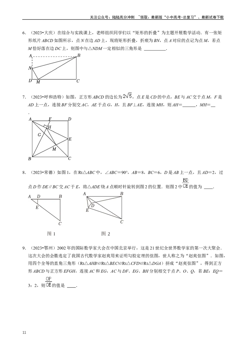 培优冲刺01三角形中的常见模型综合训练（原卷版）_02中考总复习（2026版更新中）_02-数学-中考总复习_2024年中考复习资料_三轮冲刺资料_完2024年中考数学复习冲刺过关（全国通用）