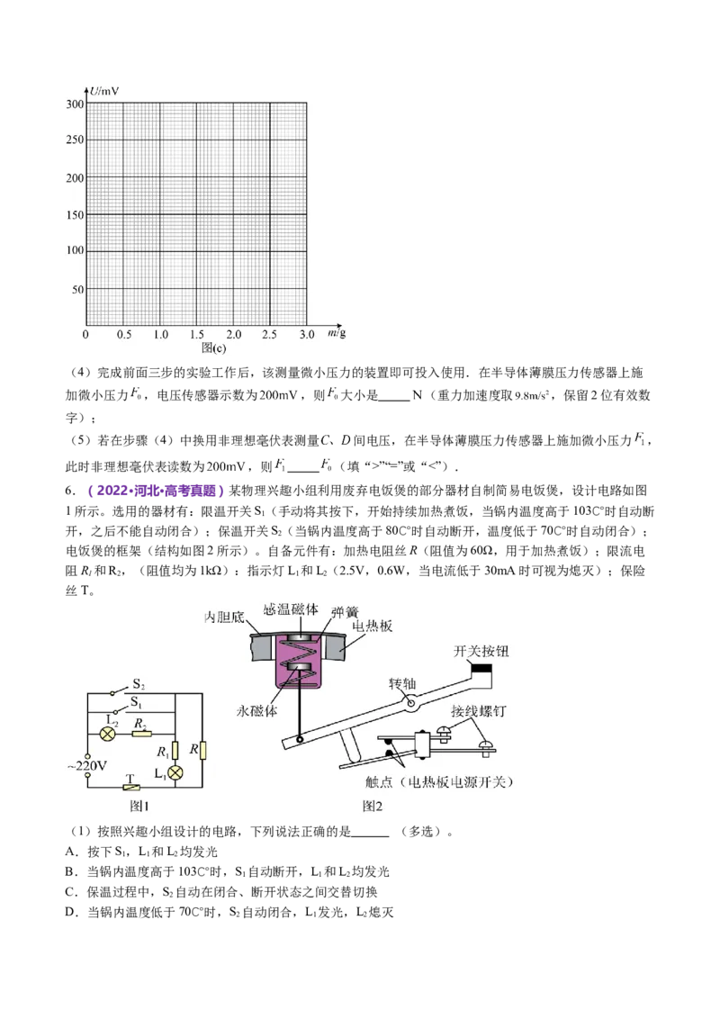 专题20电学实验（讲义）（原卷版）_4.2025物理总复习_2024年新高考资料_2.2024二轮复习_2024年高考物理二轮复习讲练测（新教材新高考）