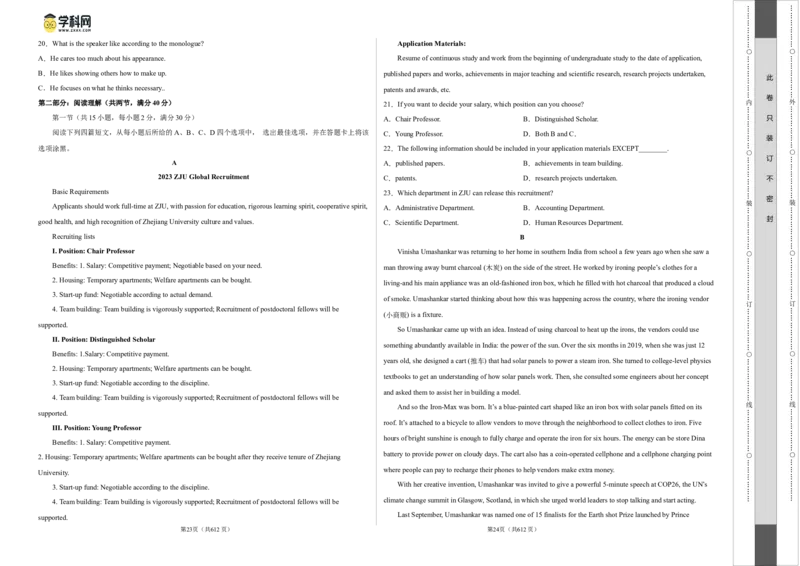 2023年高考押题预测卷03（全国乙卷）-英语（考试版）A3_3.2025英语总复习_2023年新高考资料_42023年高考英语押题预测卷