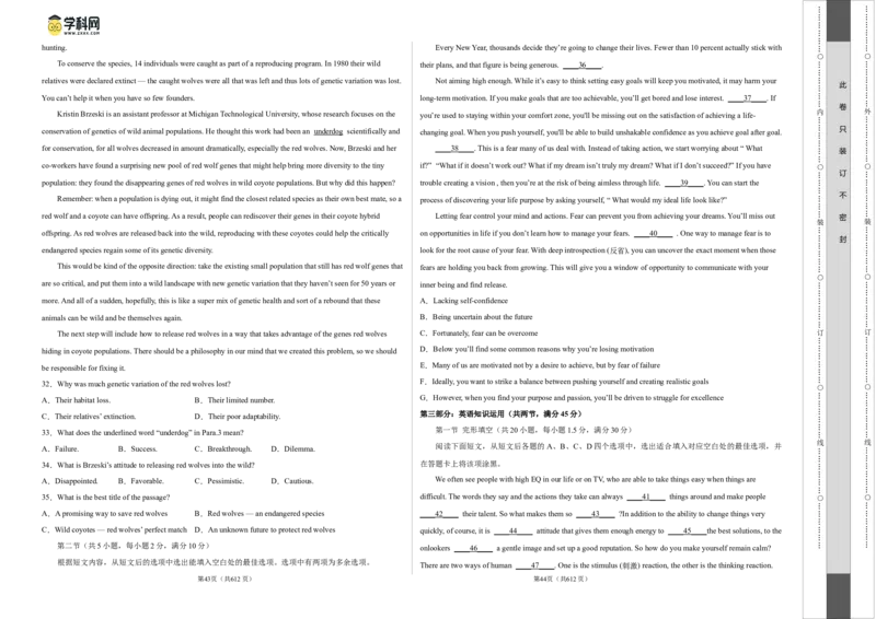 2023年高考押题预测卷03（全国乙卷）-英语（考试版）A3_3.2025英语总复习_2023年新高考资料_42023年高考英语押题预测卷