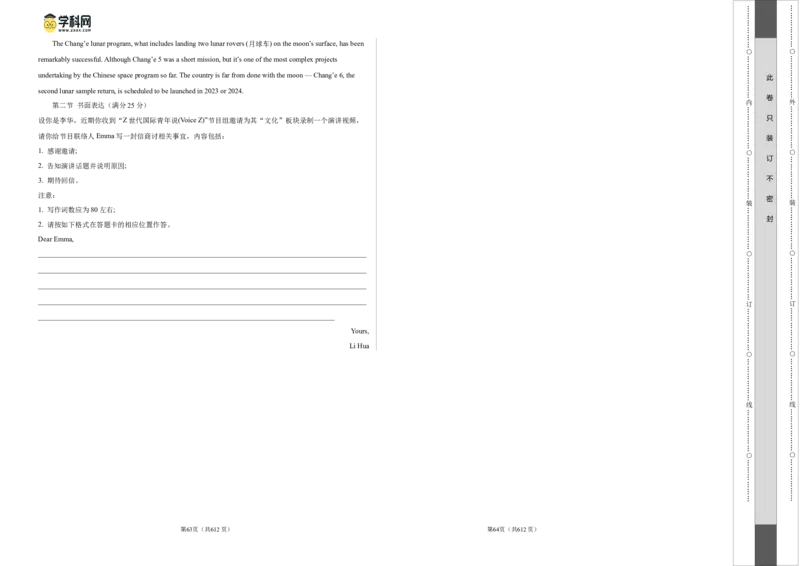 2023年高考押题预测卷03（全国乙卷）-英语（考试版）A3_3.2025英语总复习_2023年新高考资料_42023年高考英语押题预测卷