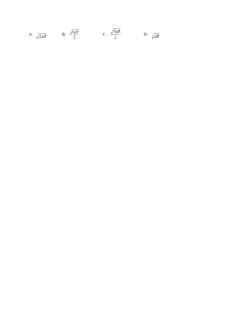 第27讲机械能守恒定律及其应用（练习）（原卷版）_4.2025物理总复习_2024年新高考资料_1.2024一轮复习_2024年高考物理一轮复习讲练测（新教材新高考）