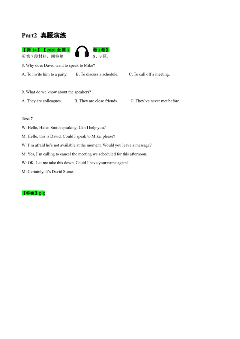 02高考英语听力：高频词（2）_3.2025英语总复习_2023年新高考资料_备战2023年高考英语抢分秘籍（新高考专用）_01高考英语听力：高频词-2023年高考英语单词分类速记（按题型）_38353681