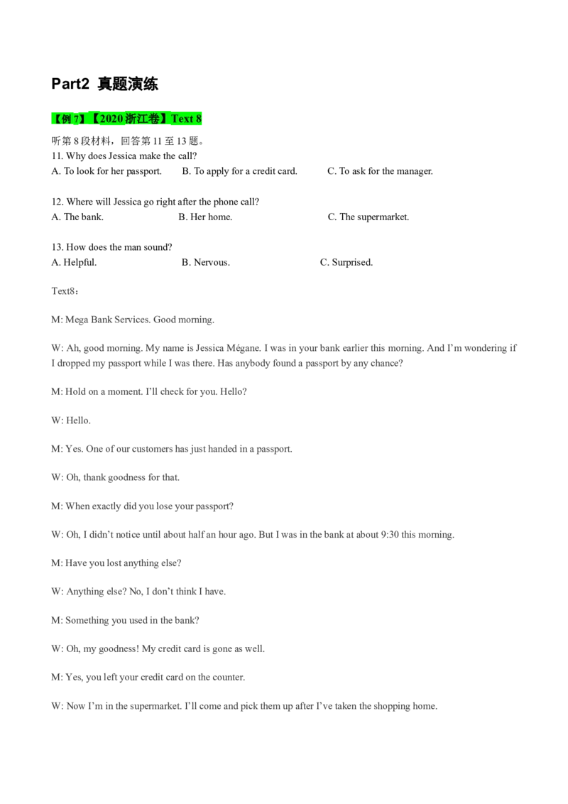 02高考英语听力：高频词（2）_3.2025英语总复习_2023年新高考资料_备战2023年高考英语抢分秘籍（新高考专用）_01高考英语听力：高频词-2023年高考英语单词分类速记（按题型）_38353681