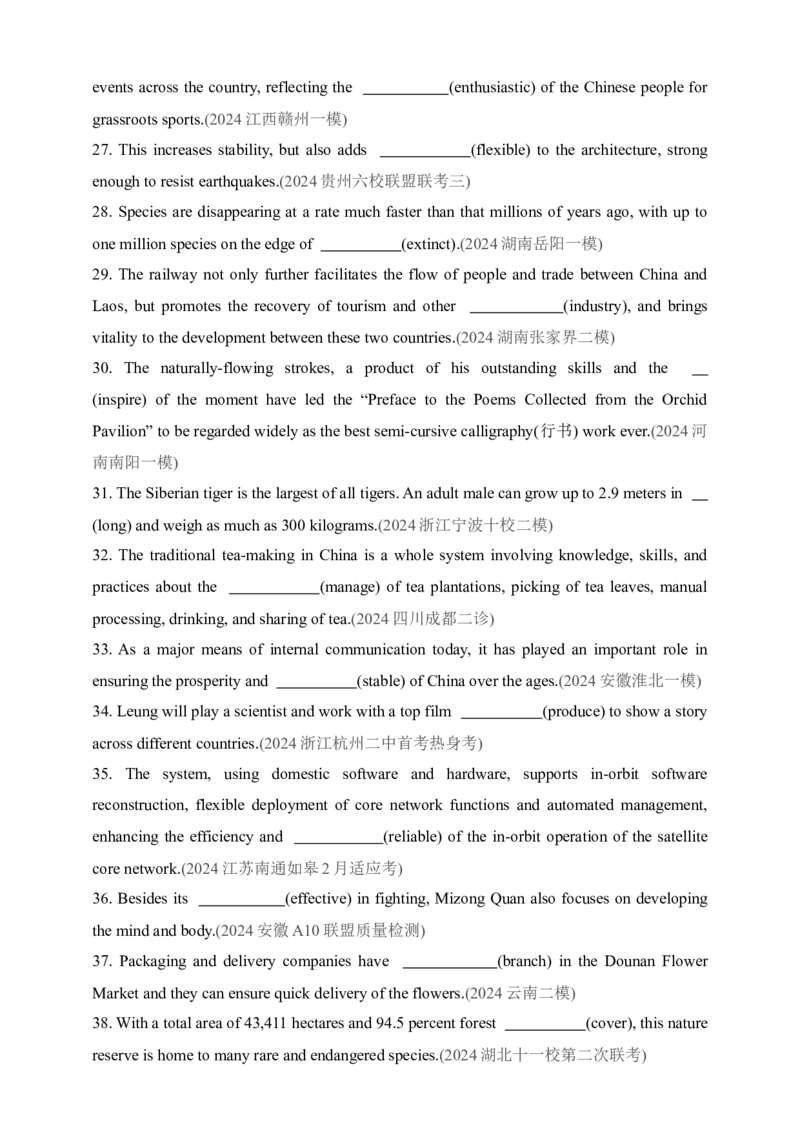 2025年新高考英语二轮复习专题练--专题三　名词（含答案）_3.2025英语总复习_2025年新高考资料_二轮复习_2025年新高考英语二轮复习专题练