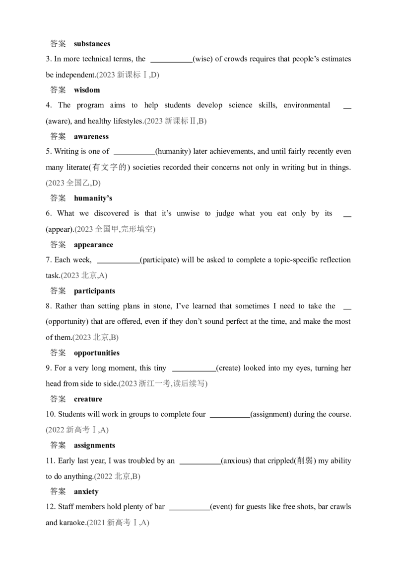 2025年新高考英语二轮复习专题练--专题三　名词（含答案）_3.2025英语总复习_2025年新高考资料_二轮复习_2025年新高考英语二轮复习专题练