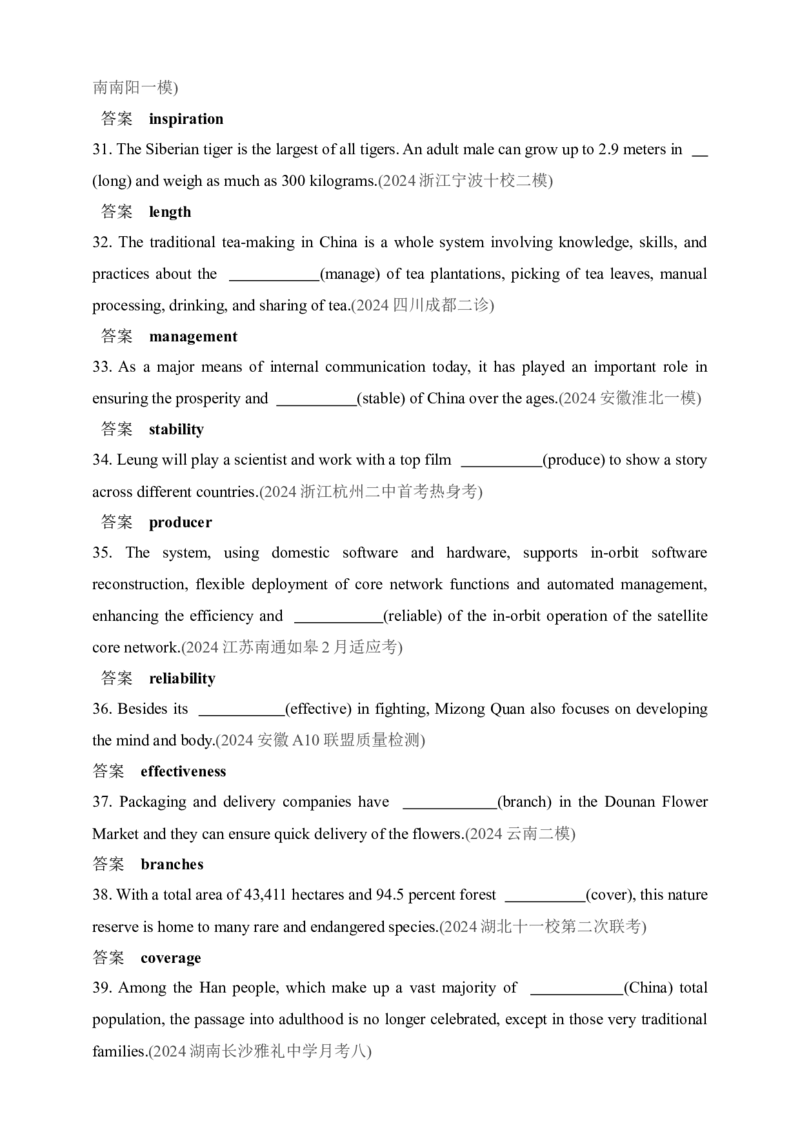 2025年新高考英语二轮复习专题练--专题三　名词（含答案）_3.2025英语总复习_2025年新高考资料_二轮复习_2025年新高考英语二轮复习专题练