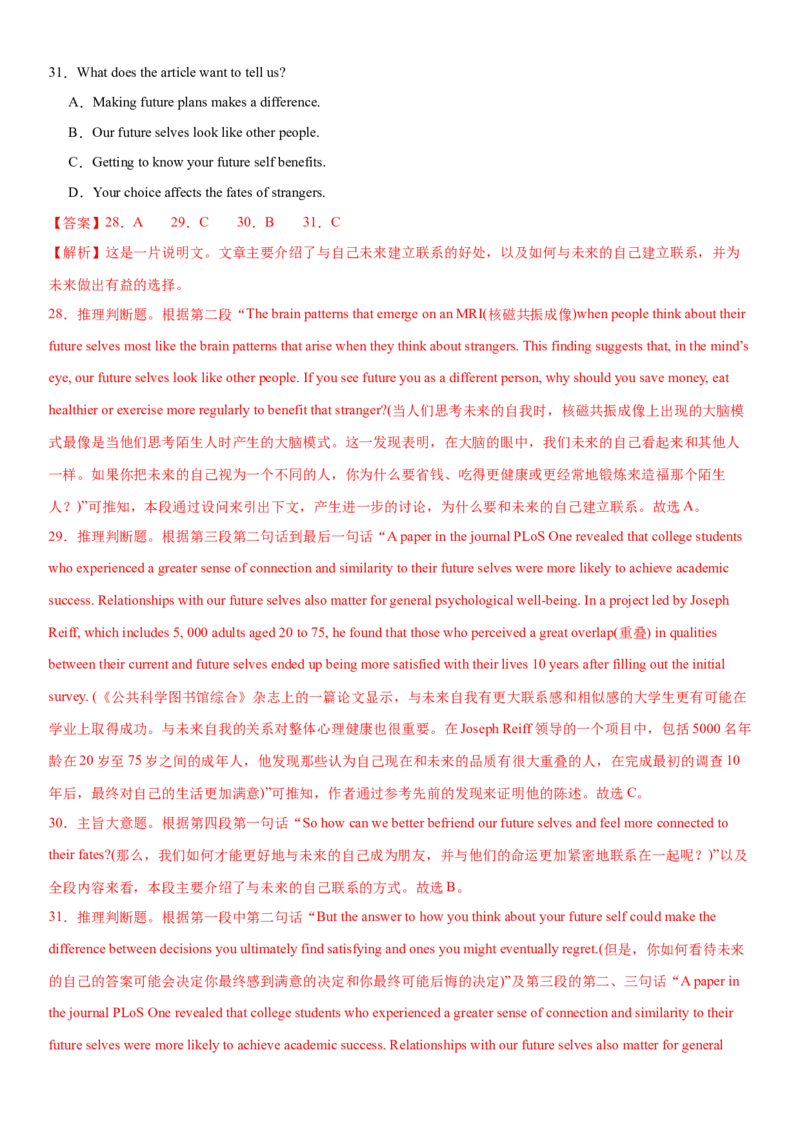 2024年高考英语二轮复习测试（新高考九省专用卷）（二）（全析全解）_3.2025英语总复习_2024年新高考资料_2.2024二轮复习_2024年高考英语二轮复习讲练测（新教材新高考）