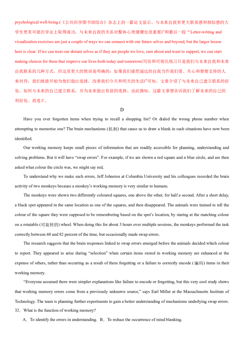 2024年高考英语二轮复习测试（新高考九省专用卷）（二）（全析全解）_3.2025英语总复习_2024年新高考资料_2.2024二轮复习_2024年高考英语二轮复习讲练测（新教材新高考）