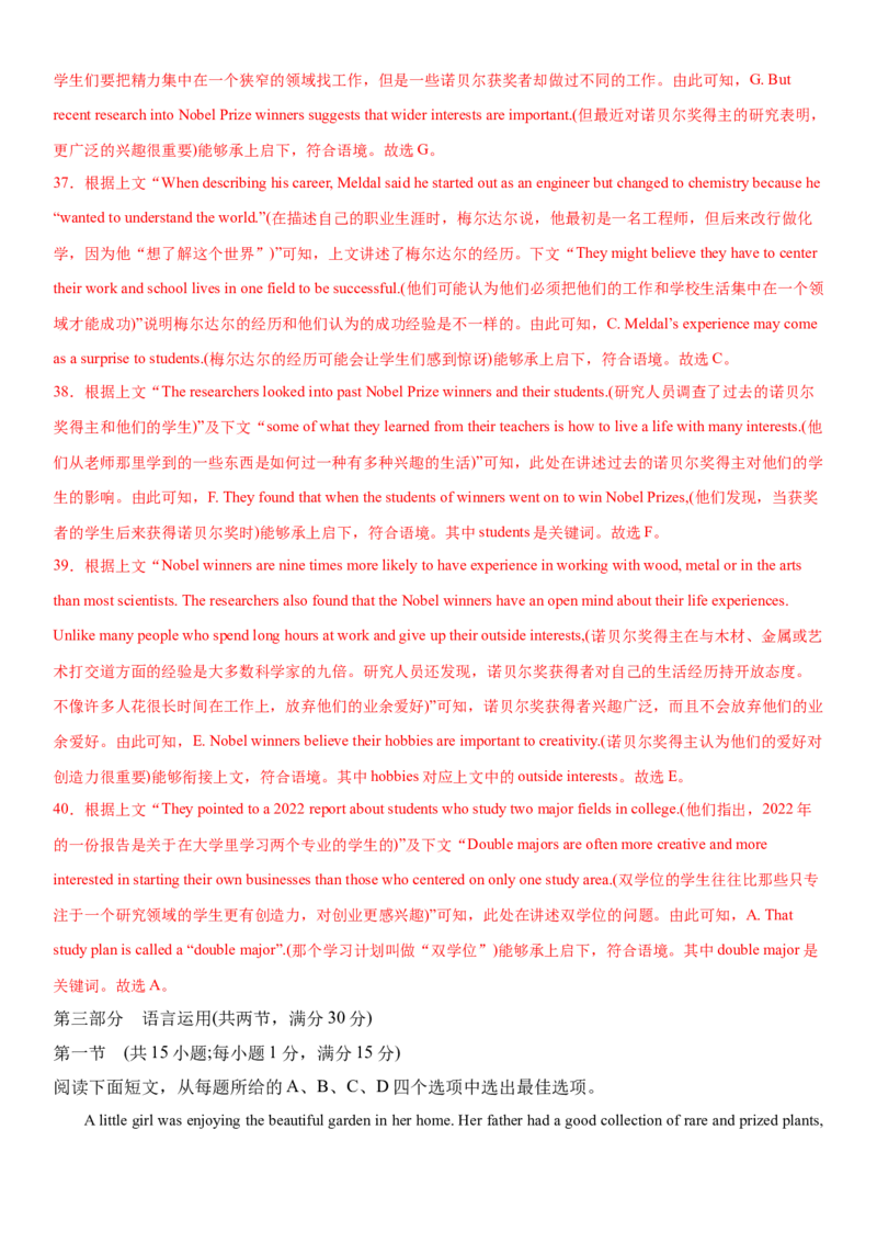 2024年高考英语二轮复习测试（新高考九省专用卷）（二）（全析全解）_3.2025英语总复习_2024年新高考资料_2.2024二轮复习_2024年高考英语二轮复习讲练测（新教材新高考）