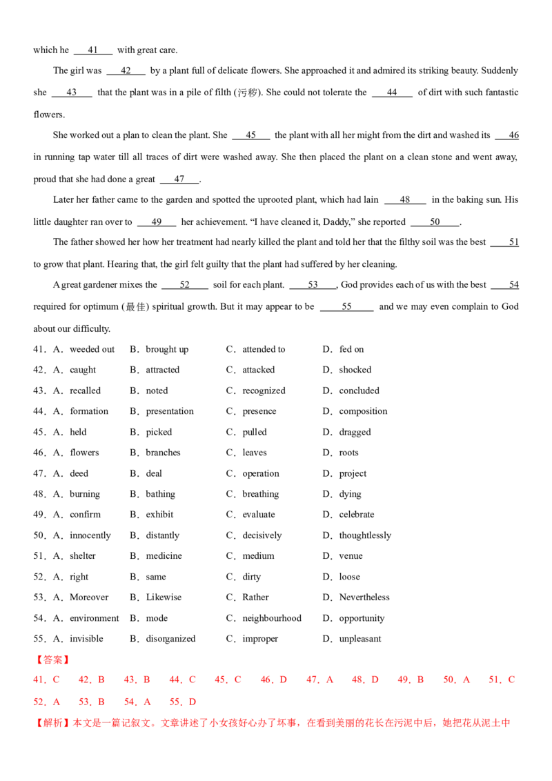 2024年高考英语二轮复习测试（新高考九省专用卷）（二）（全析全解）_3.2025英语总复习_2024年新高考资料_2.2024二轮复习_2024年高考英语二轮复习讲练测（新教材新高考）