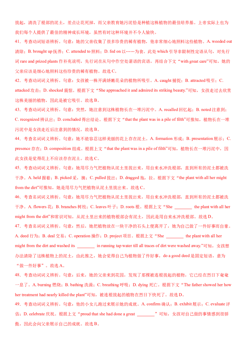 2024年高考英语二轮复习测试（新高考九省专用卷）（二）（全析全解）_3.2025英语总复习_2024年新高考资料_2.2024二轮复习_2024年高考英语二轮复习讲练测（新教材新高考）