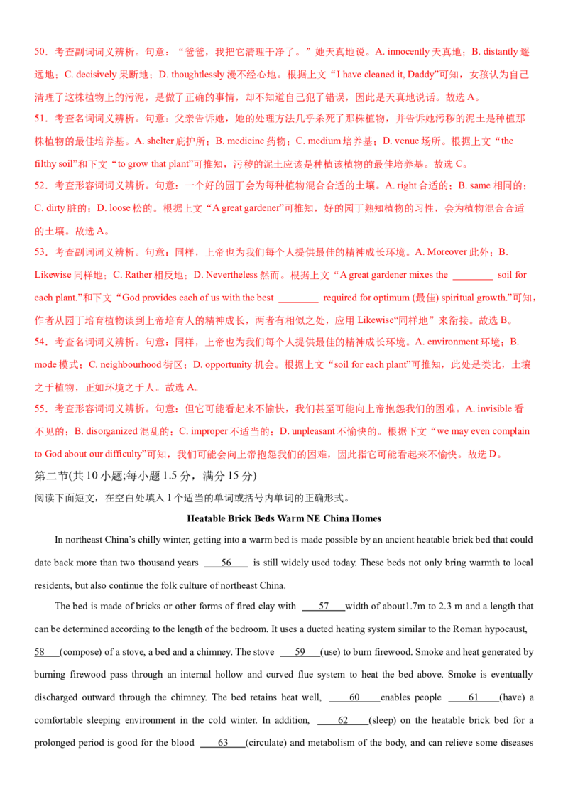 2024年高考英语二轮复习测试（新高考九省专用卷）（二）（全析全解）_3.2025英语总复习_2024年新高考资料_2.2024二轮复习_2024年高考英语二轮复习讲练测（新教材新高考）