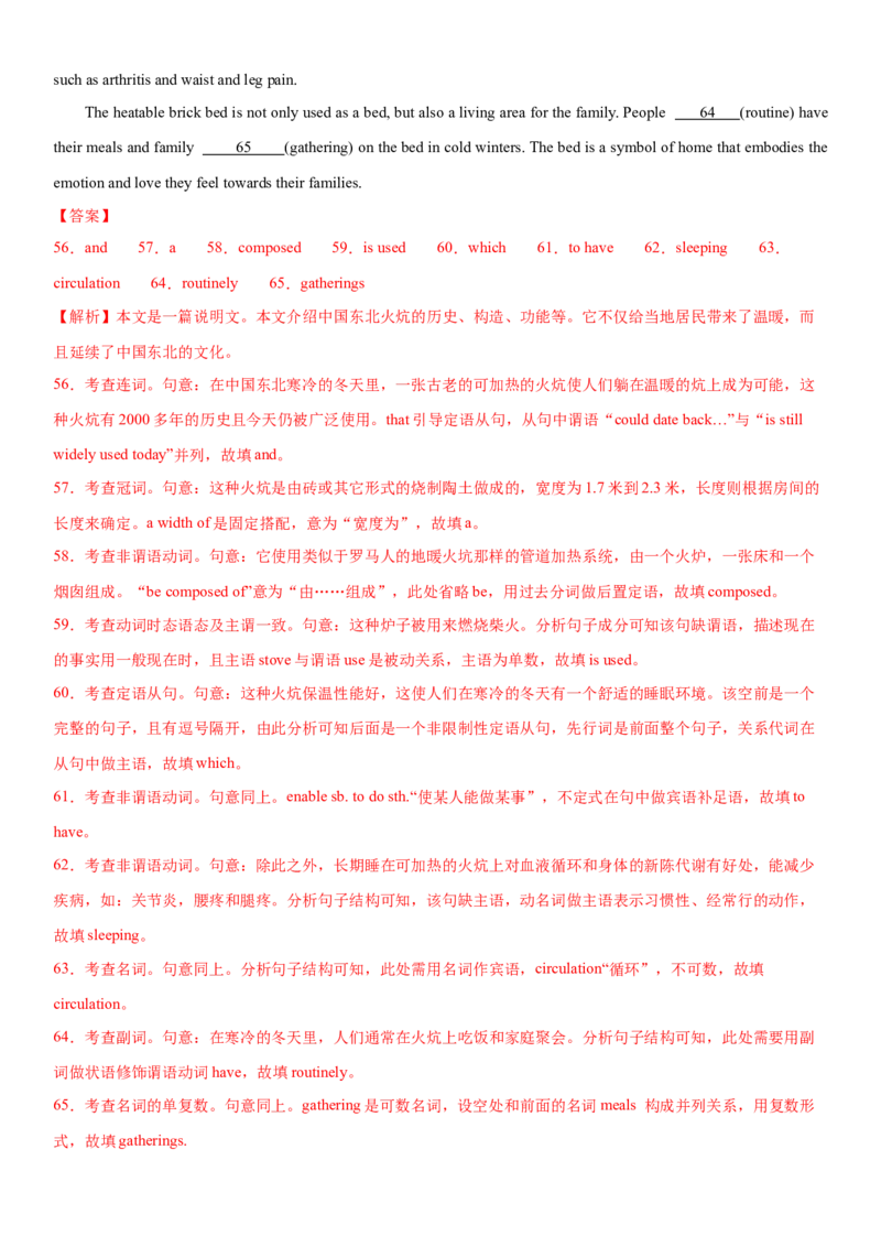 2024年高考英语二轮复习测试（新高考九省专用卷）（二）（全析全解）_3.2025英语总复习_2024年新高考资料_2.2024二轮复习_2024年高考英语二轮复习讲练测（新教材新高考）