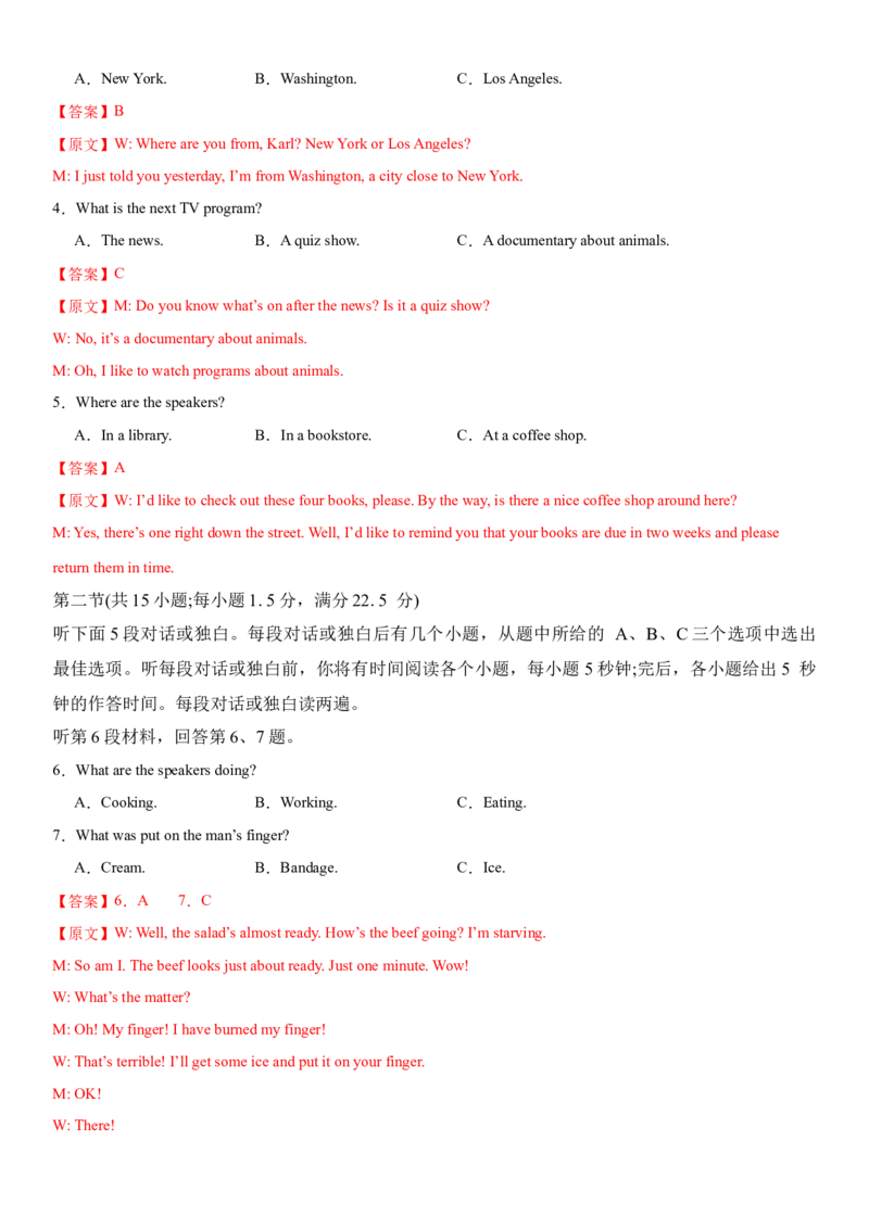 2024年高考英语二轮复习测试（新高考九省专用卷）（二）（全析全解）_3.2025英语总复习_2024年新高考资料_2.2024二轮复习_2024年高考英语二轮复习讲练测（新教材新高考）